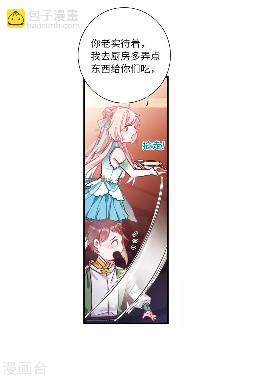 第8话1 欢颜-第27话