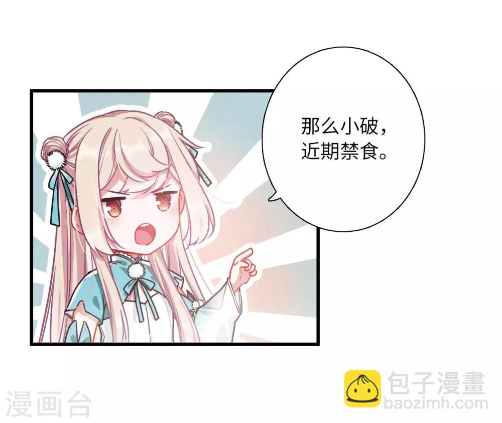 第8话3 欢颜-第29话