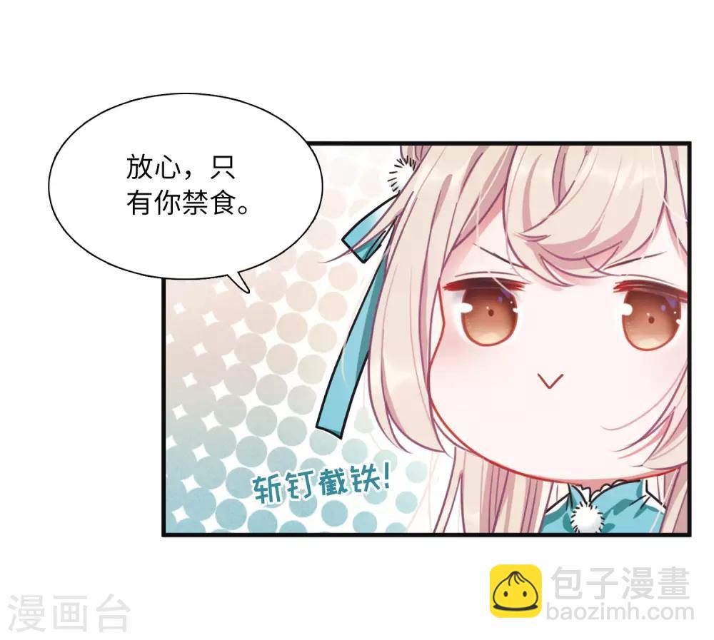 第8话3 欢颜-第29话