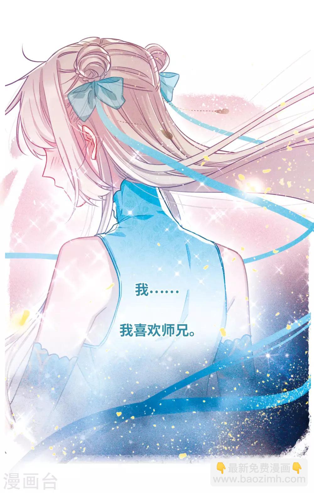 第8话3 欢颜-第29话