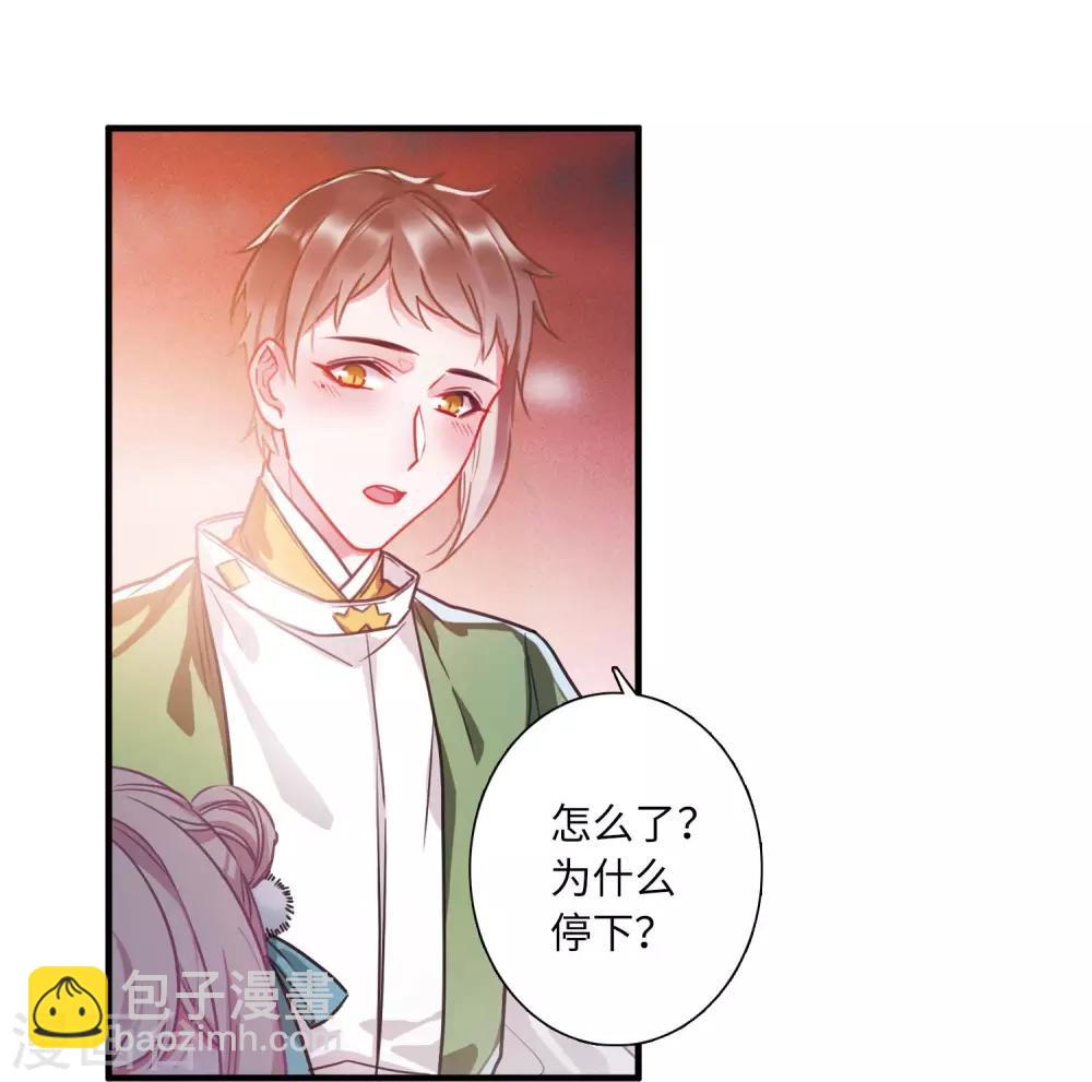 第8话3 欢颜-第29话