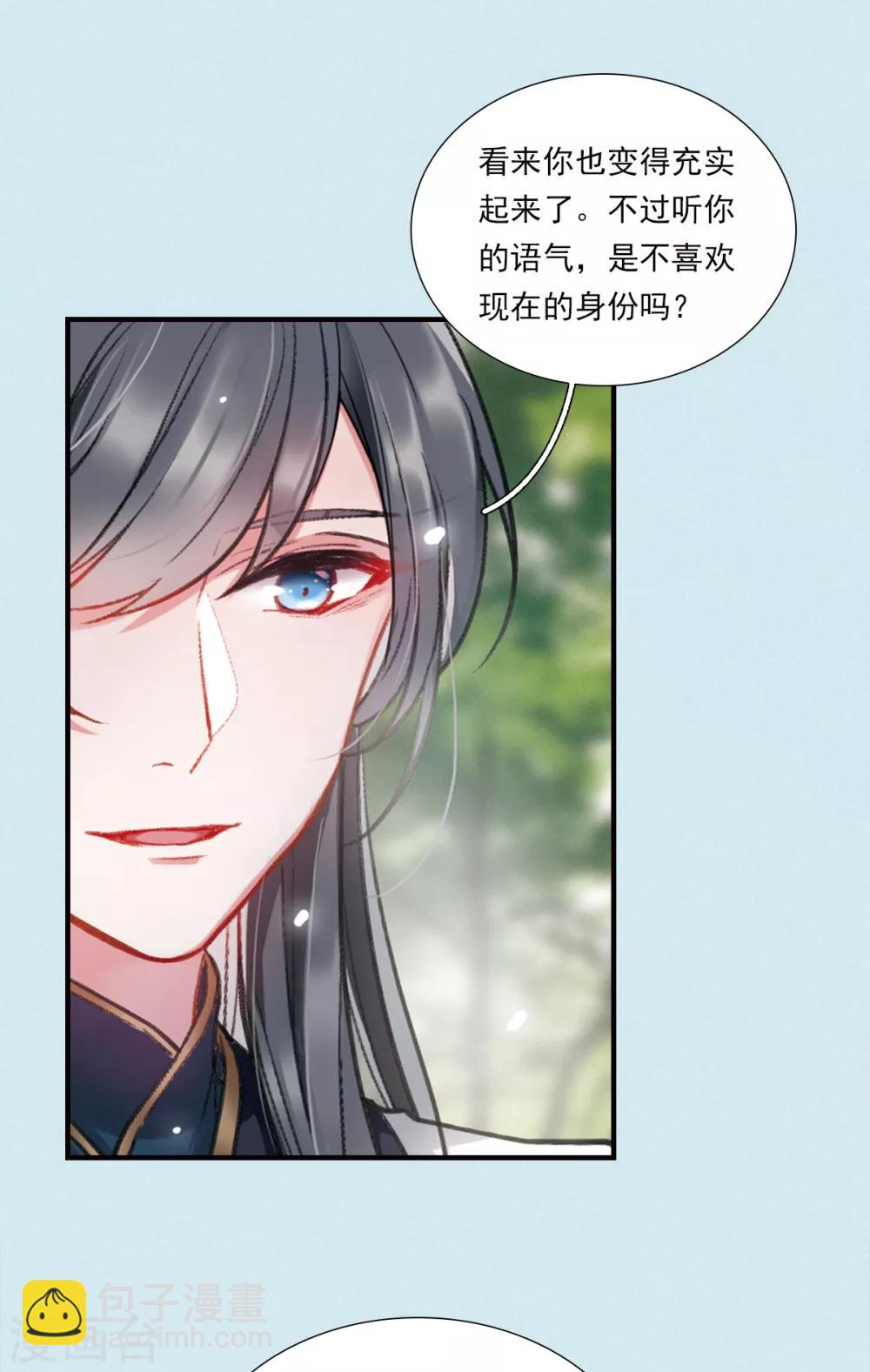 番外1 寂寂七夕-第33话