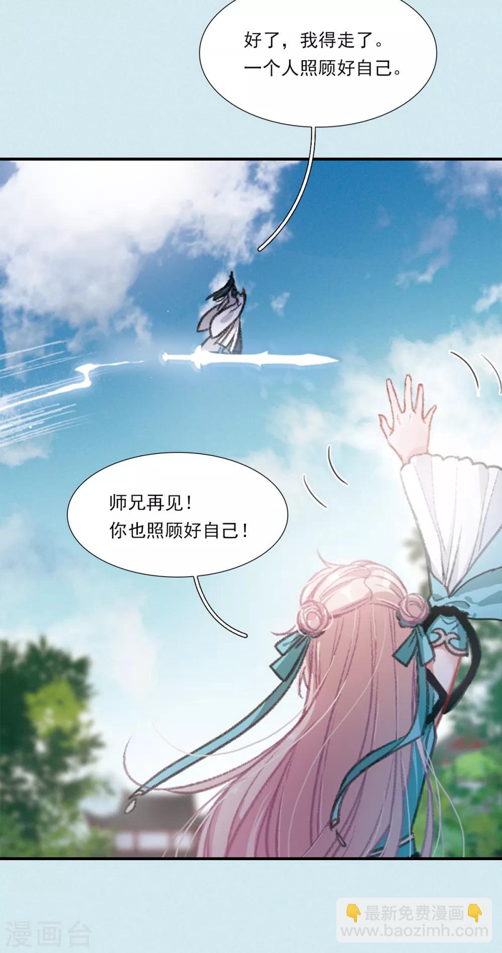 番外1 寂寂七夕-第33话