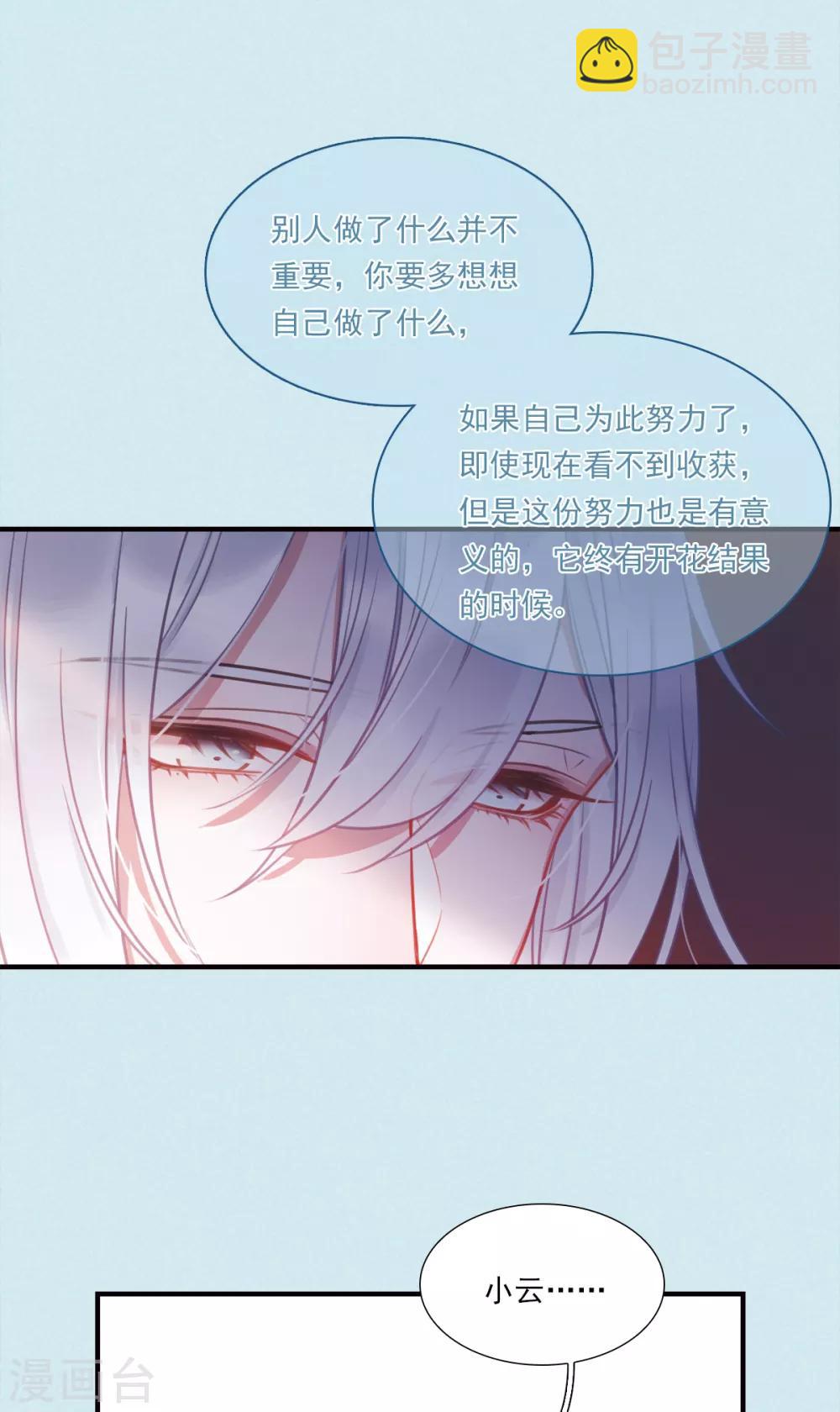 番外1 寂寂七夕-第33话