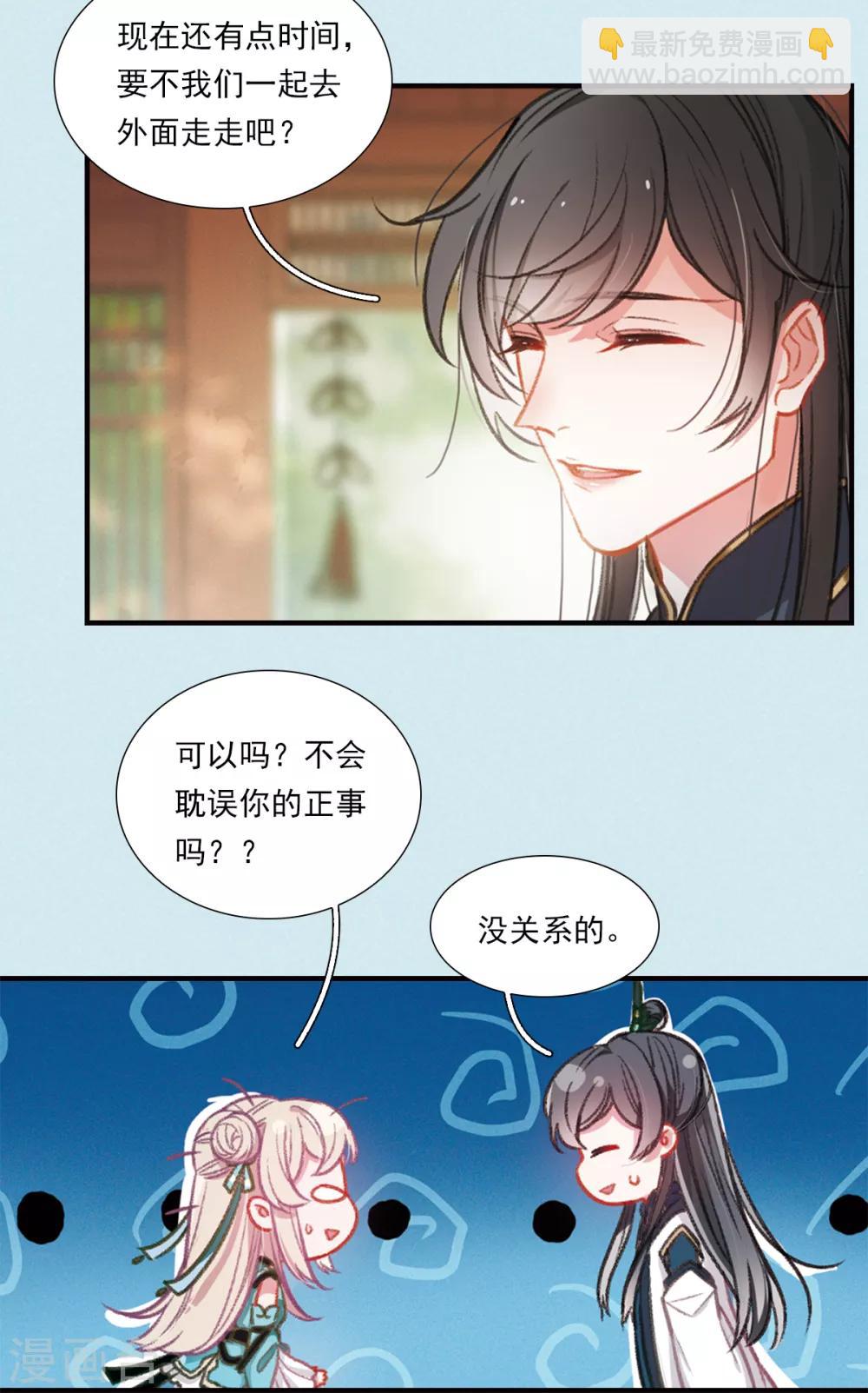 番外1 寂寂七夕-第33话