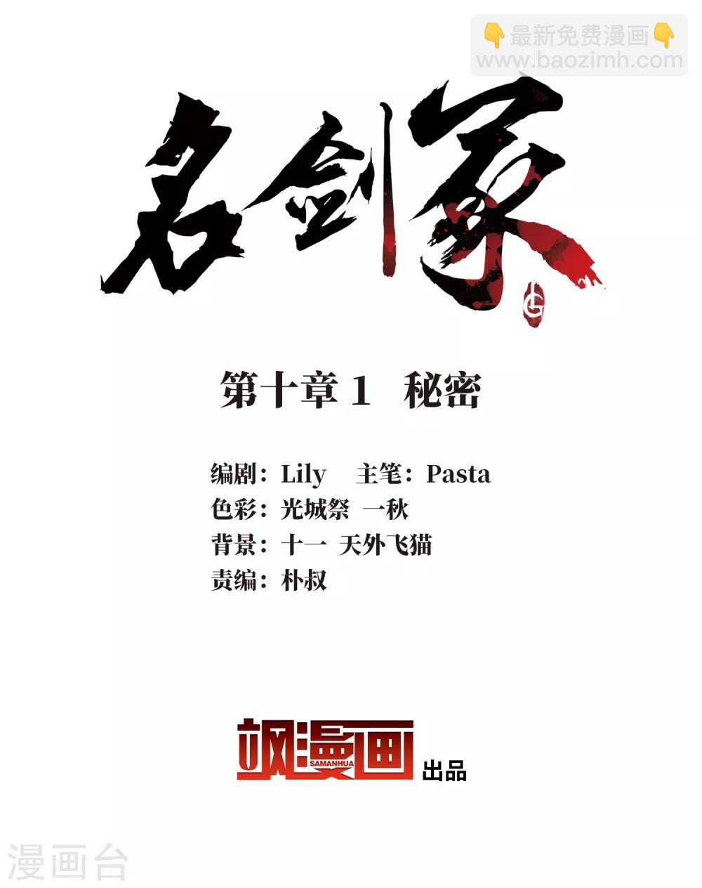 第10话1 秘密-第35话