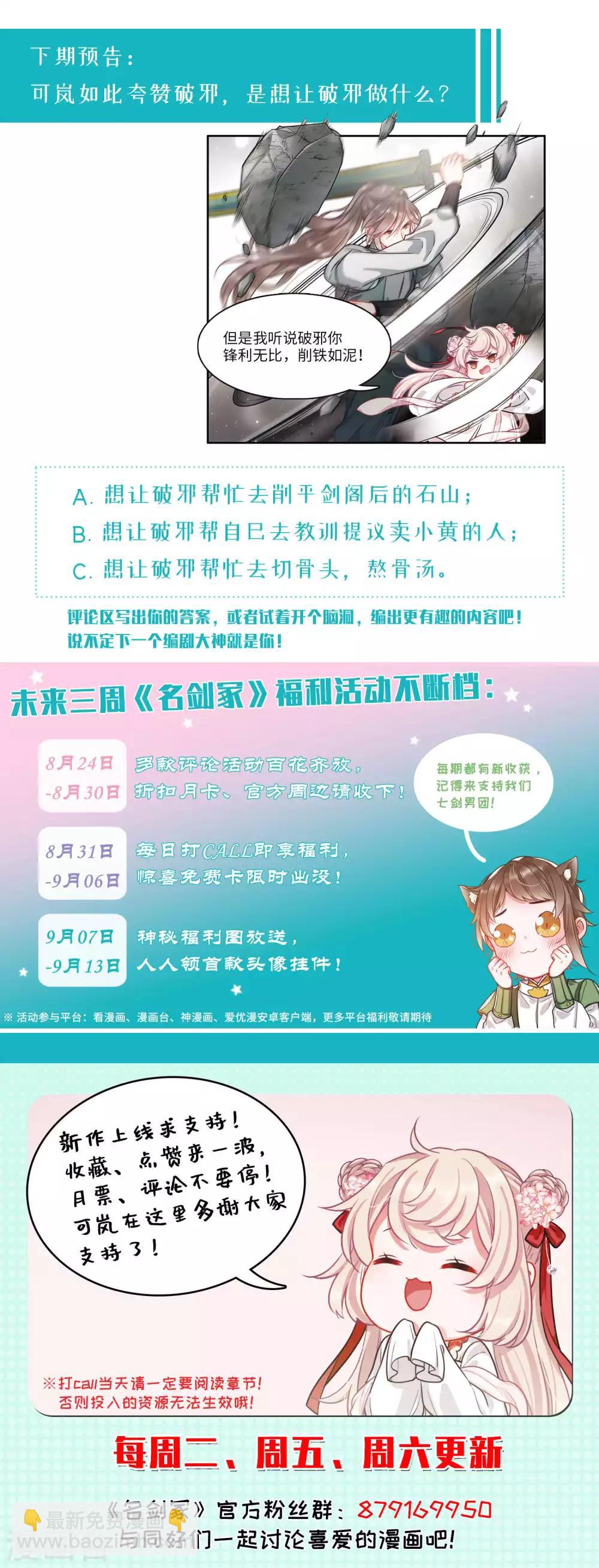 第10话1 秘密-第35话
