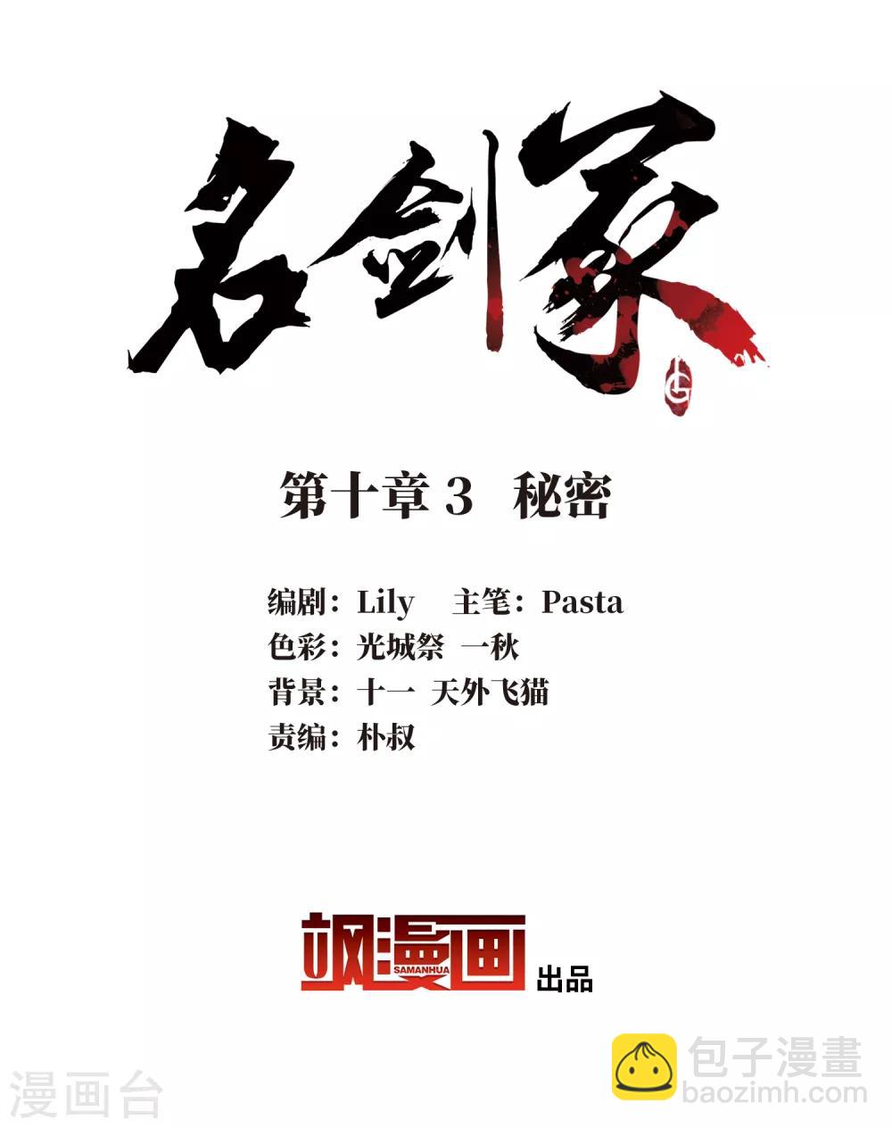 第10话3 秘密-第37话