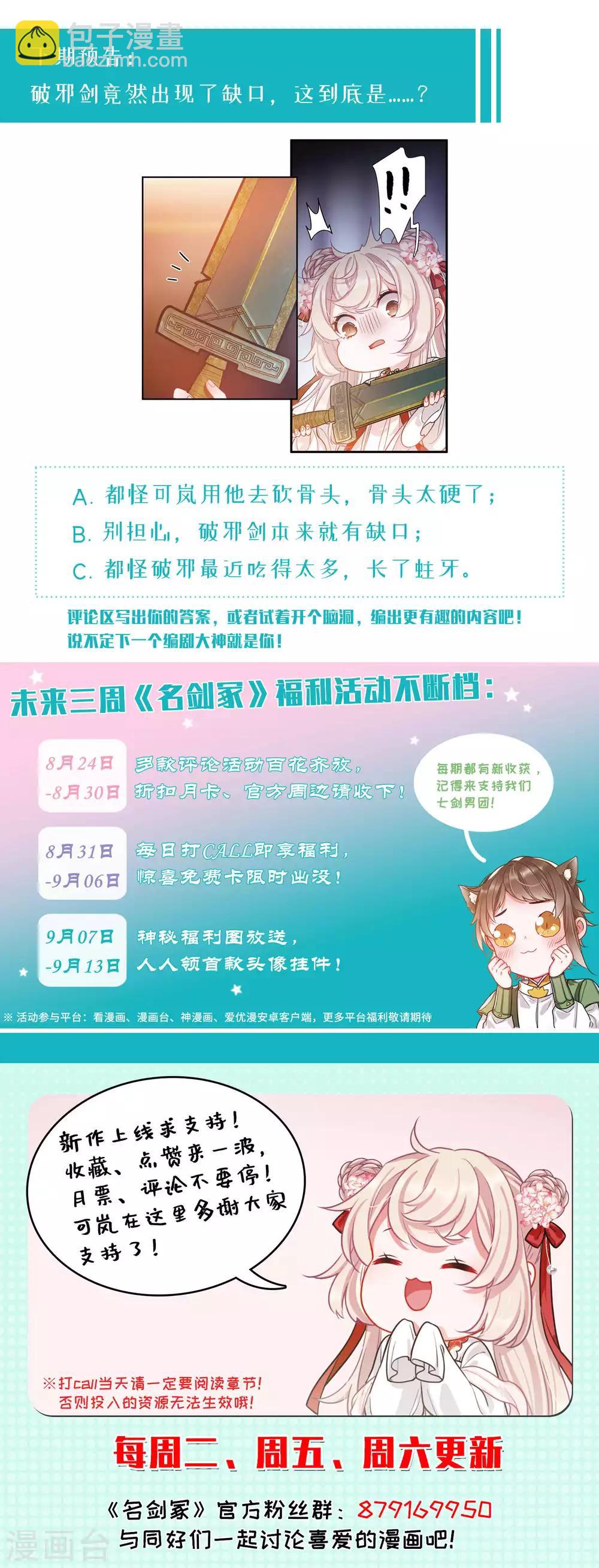 第10话3 秘密-第37话