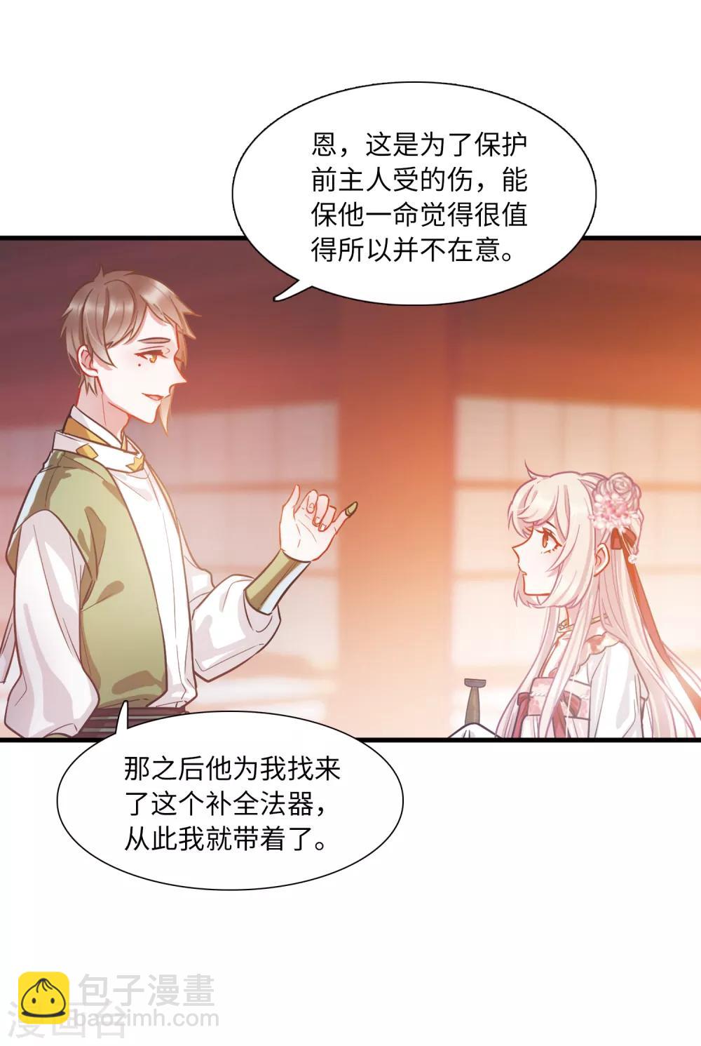 第11话1 改观-第39话