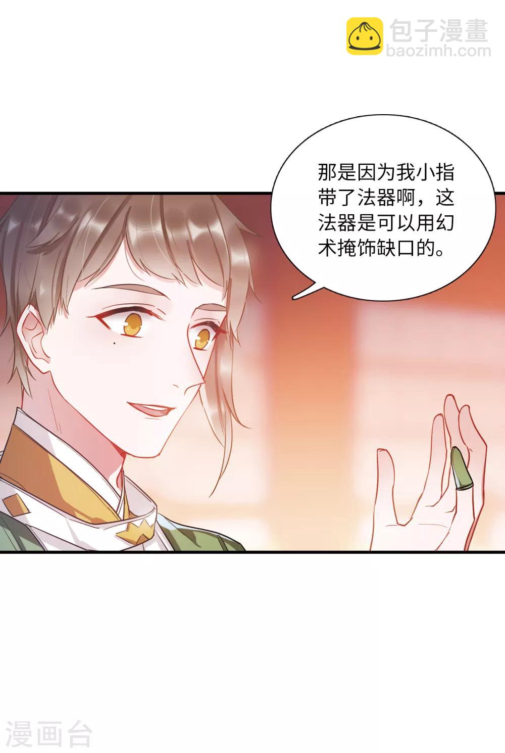 第11话1 改观-第39话