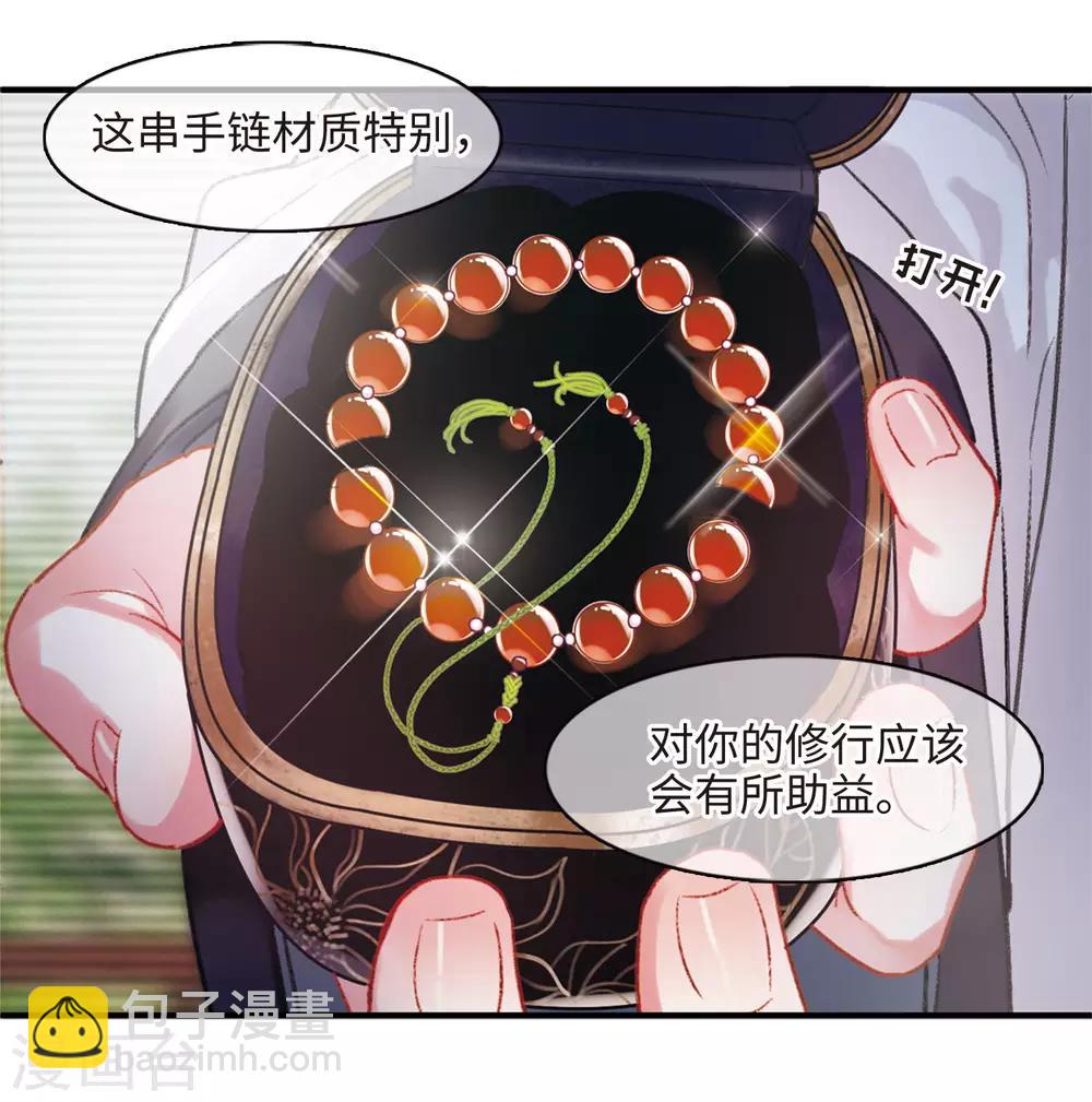 第2话1 初入剑阁-第5话