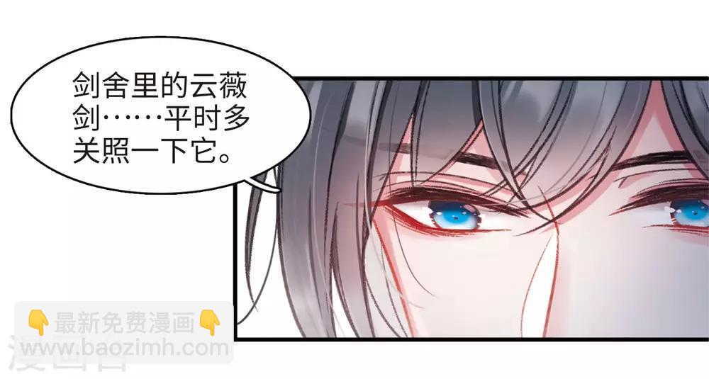 第2话1 初入剑阁-第5话