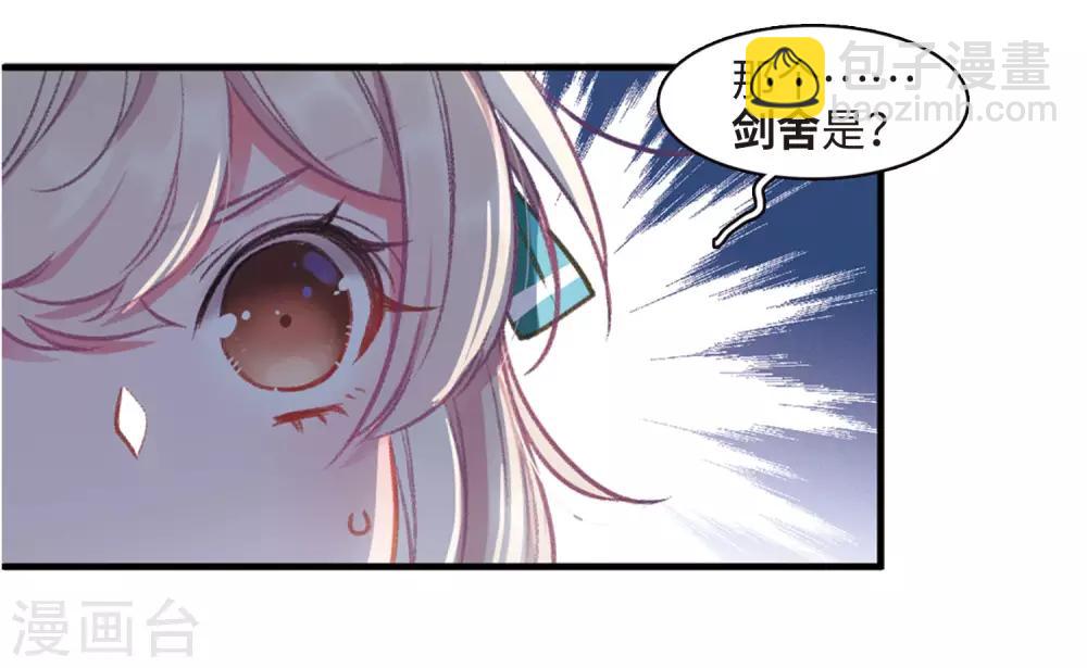 第2话1 初入剑阁-第5话