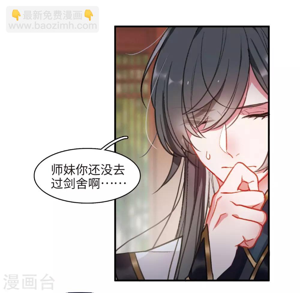 第2话1 初入剑阁-第5话