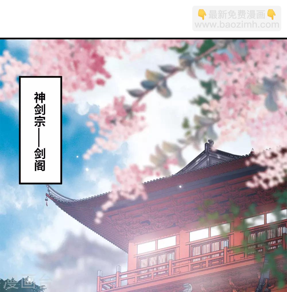 第2话1 初入剑阁-第5话