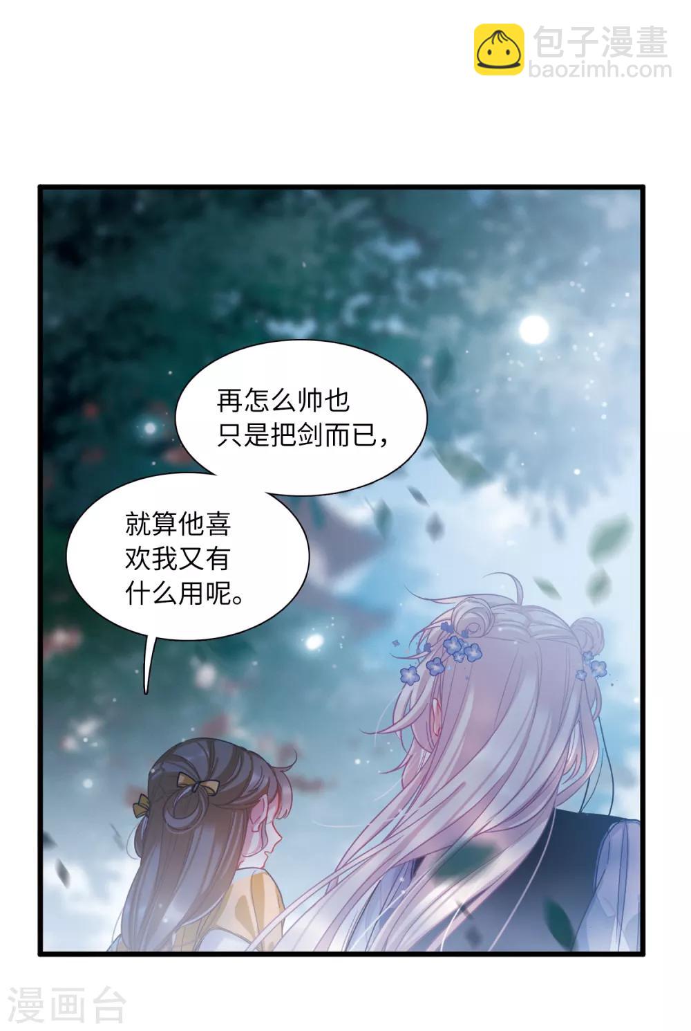 第12话4 死物-第47话