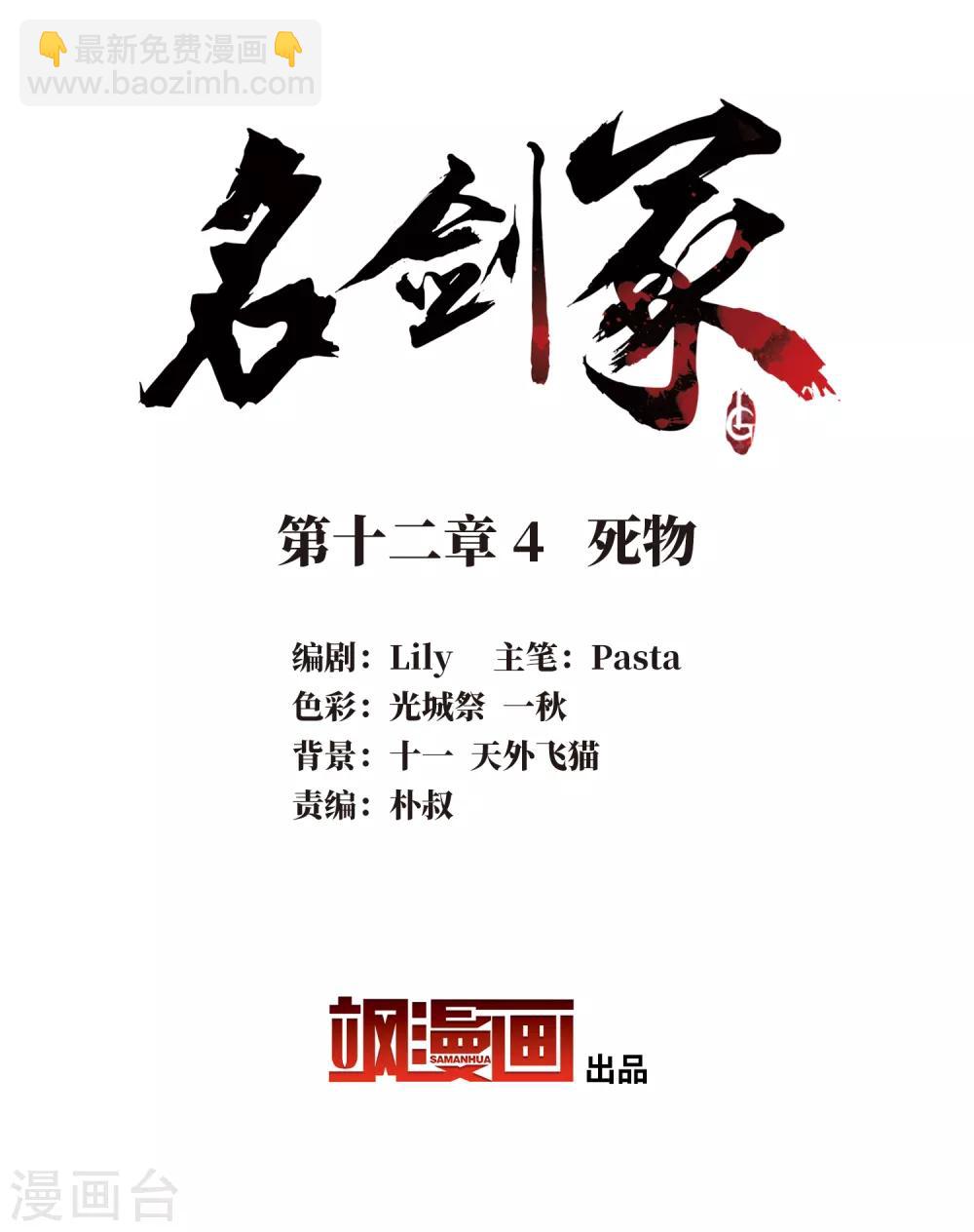 第12话4 死物-第47话