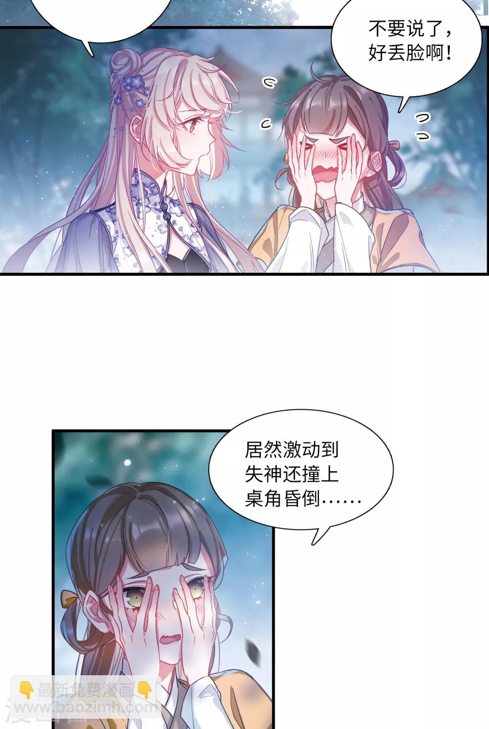 第12话4 死物-第47话