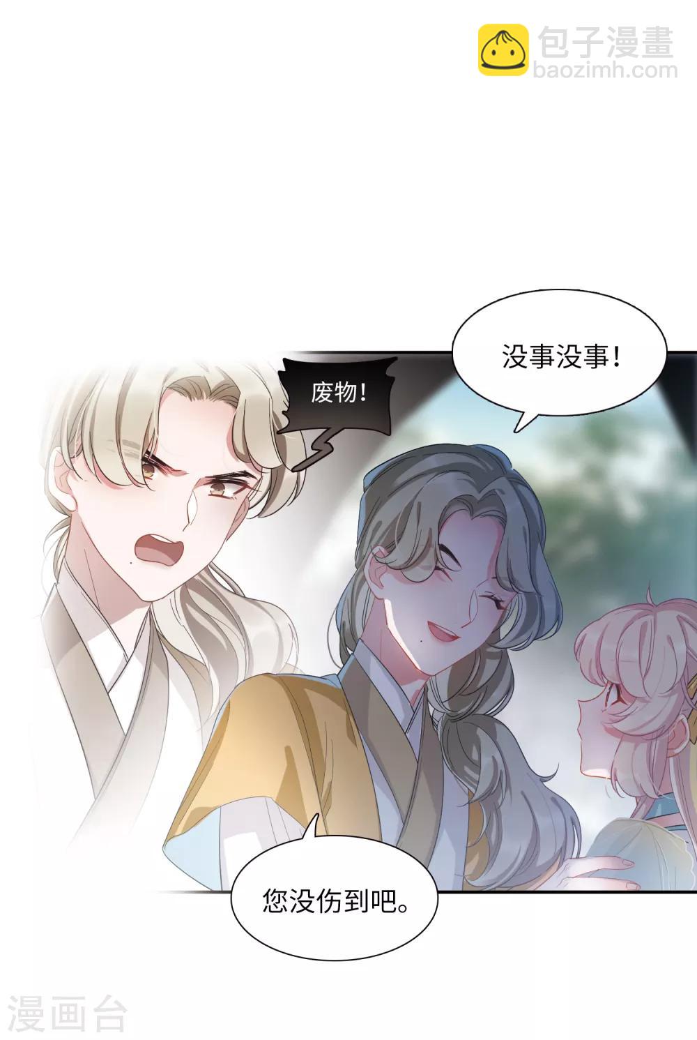 第13话1 差别-第49话