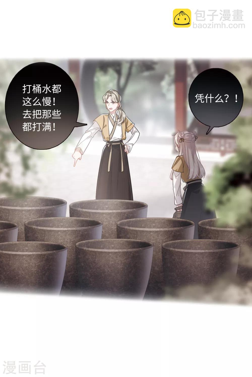 第13话1 差别-第49话