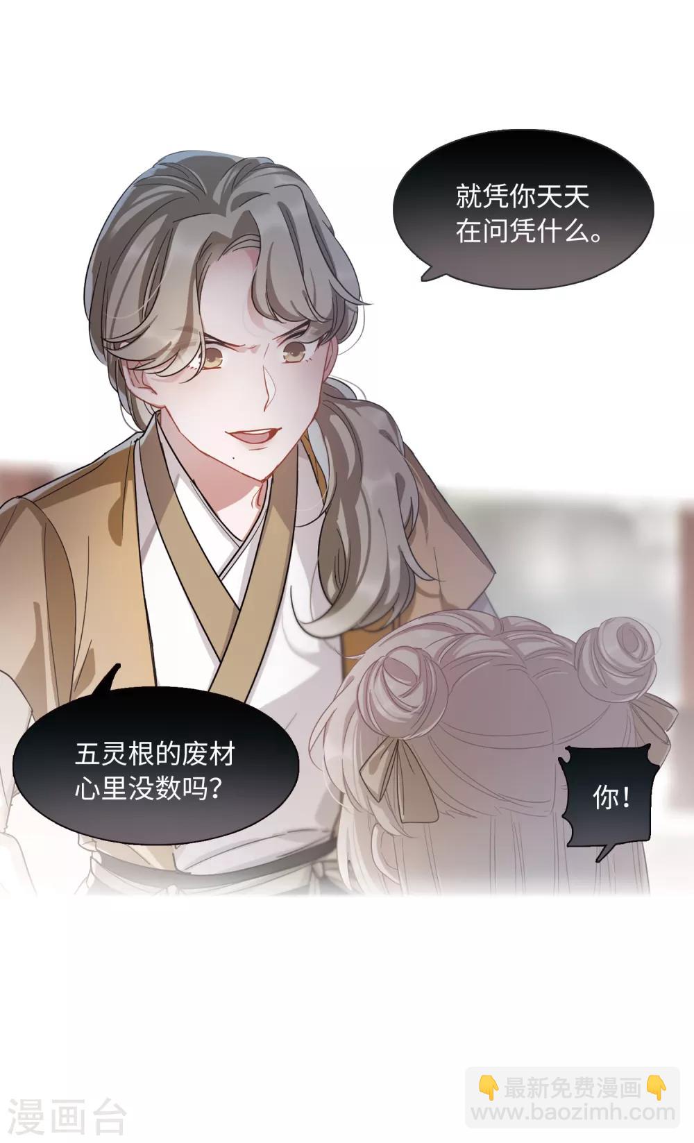第13话1 差别-第49话