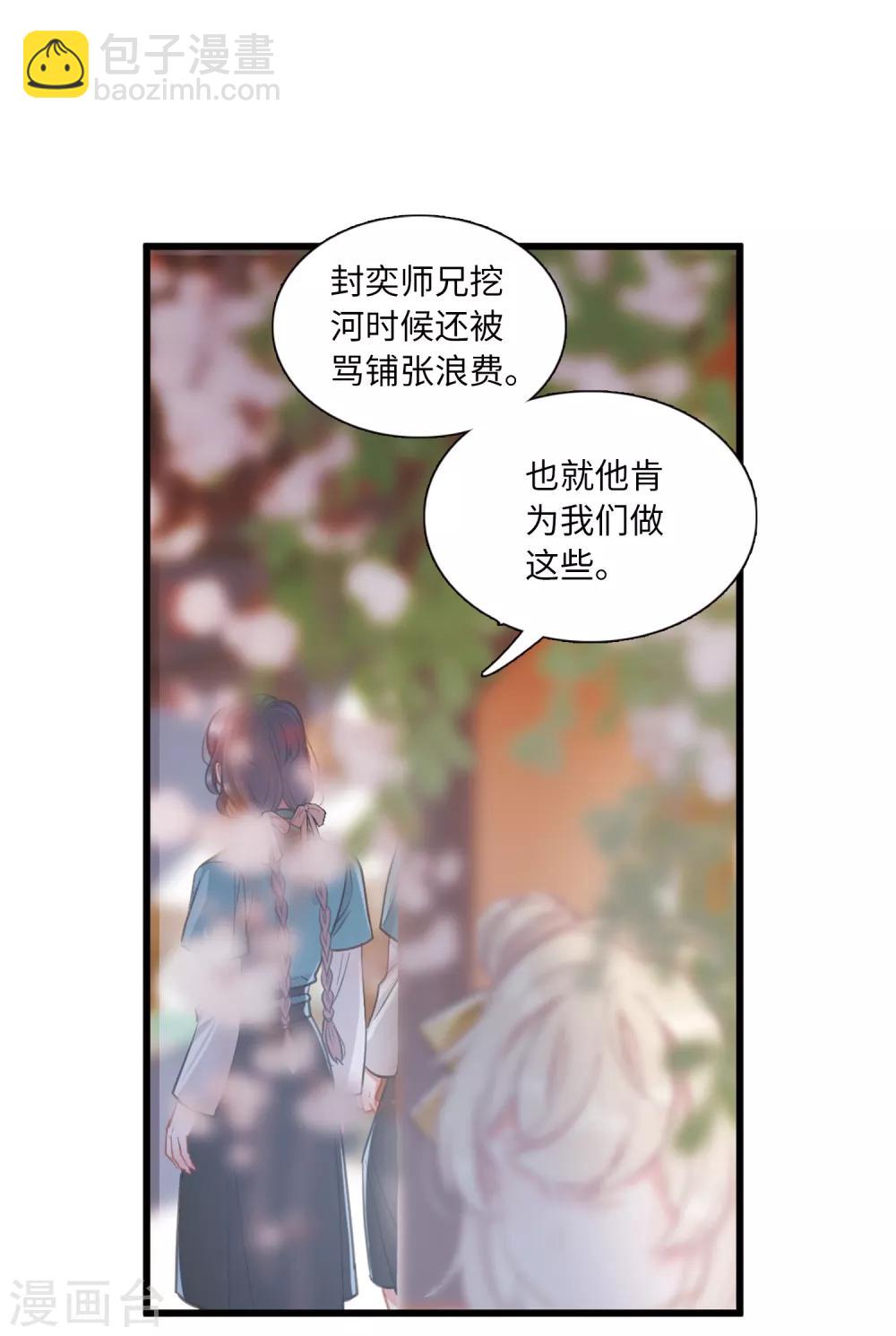 第13话2 差别-第51话