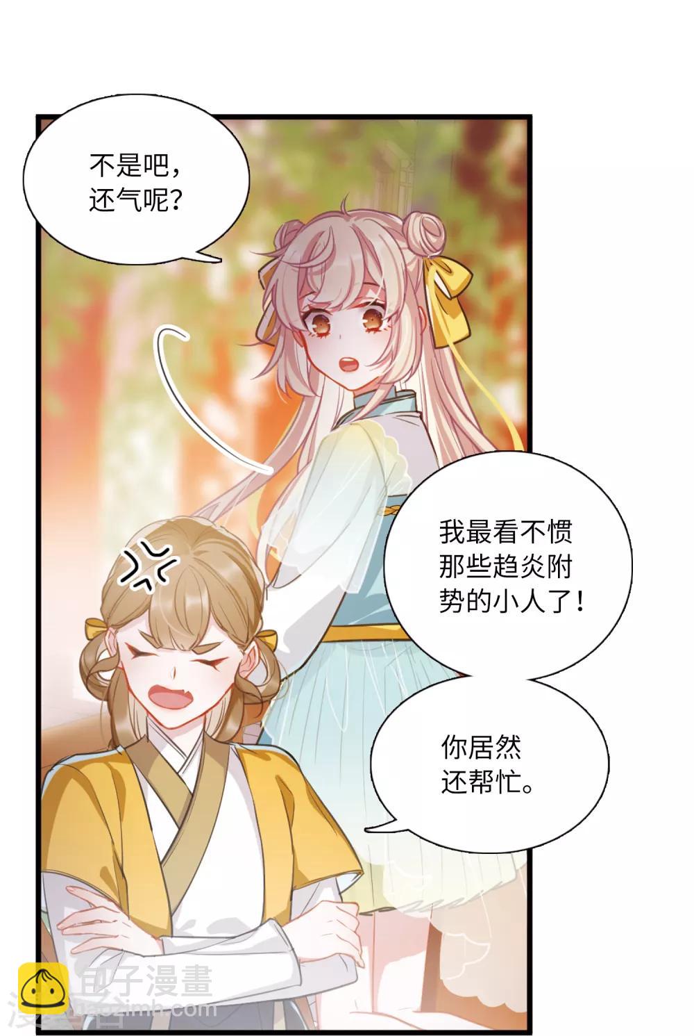 第13话2 差别-第51话