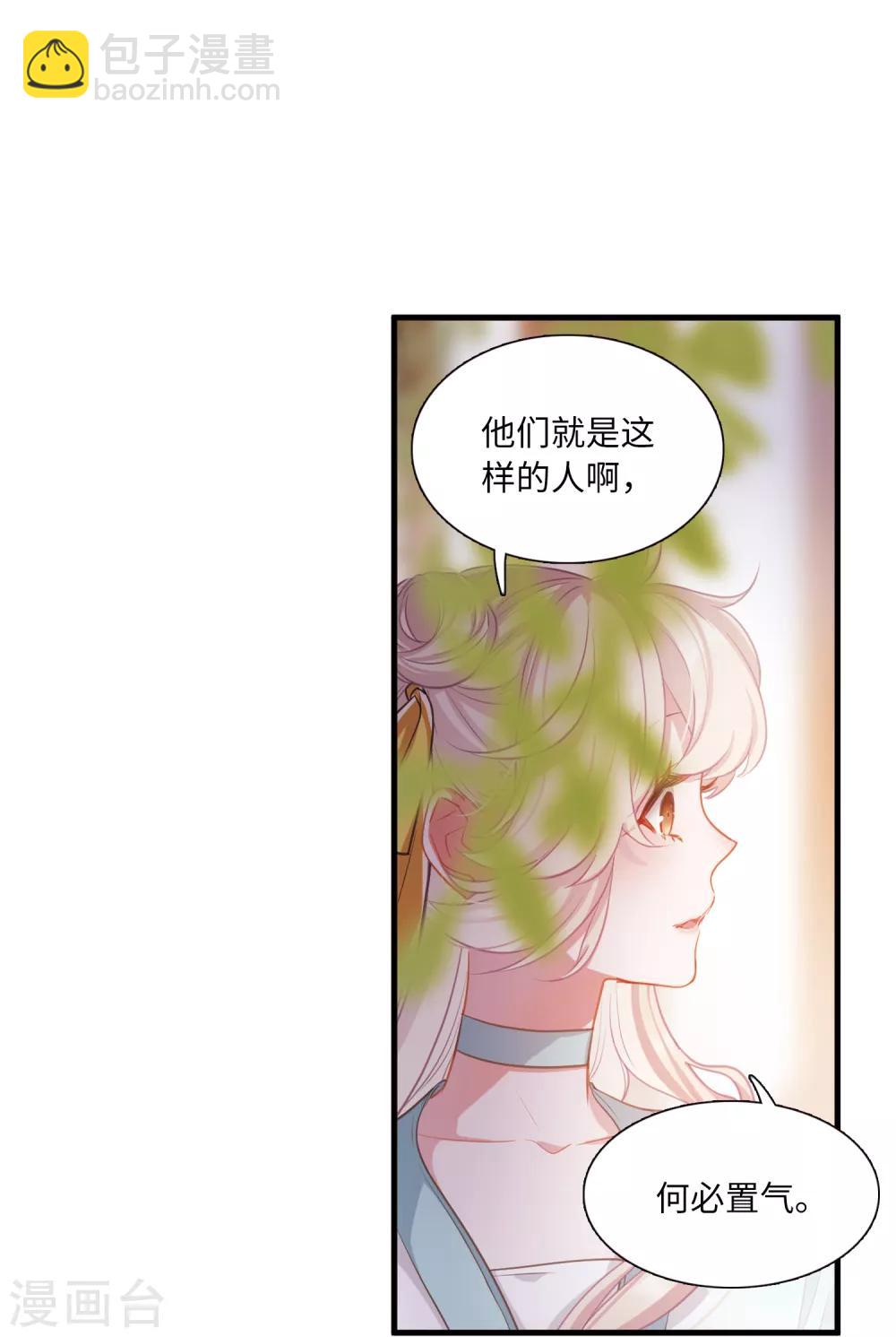 第13话2 差别-第51话