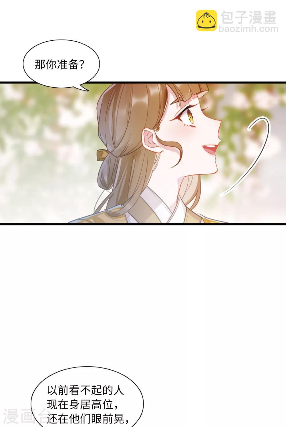 第13话2 差别-第51话