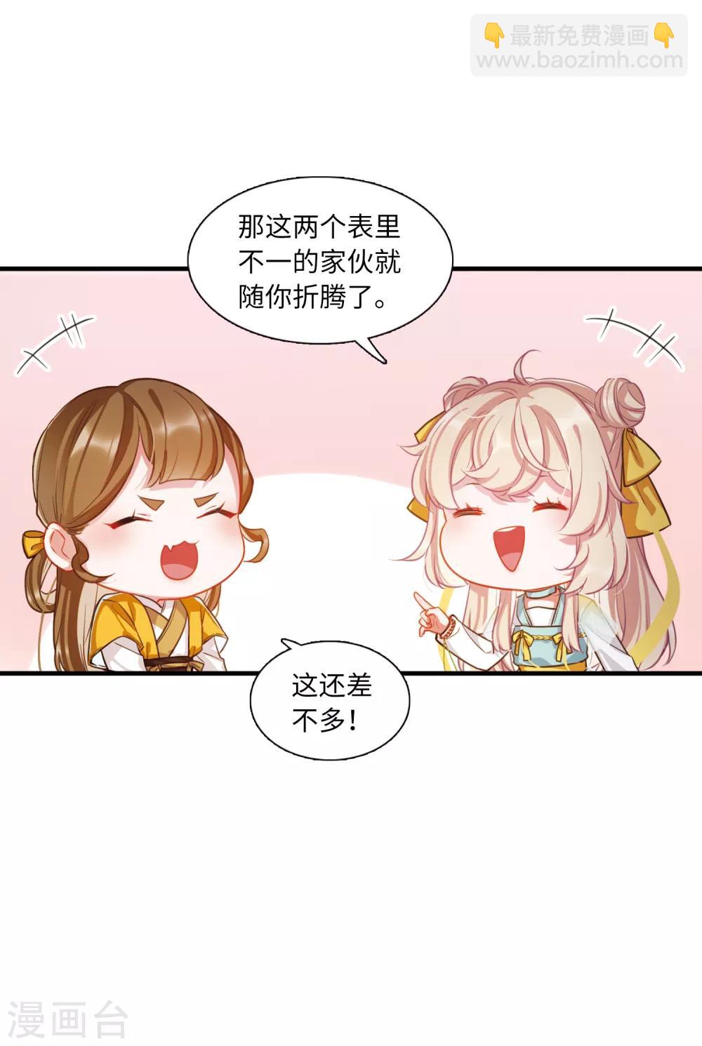 第13话2 差别-第51话