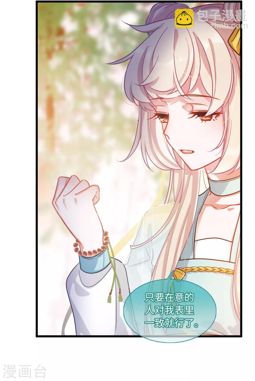 第13话2 差别-第51话