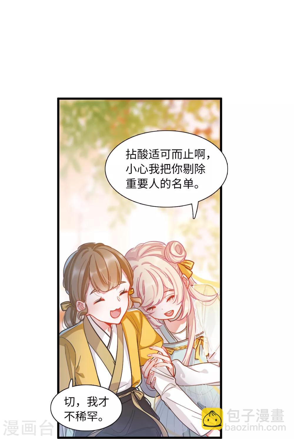 第13话2 差别-第51话