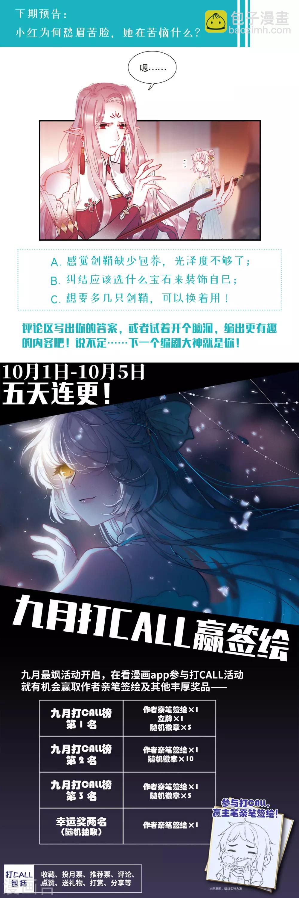 第13话2 差别-第51话