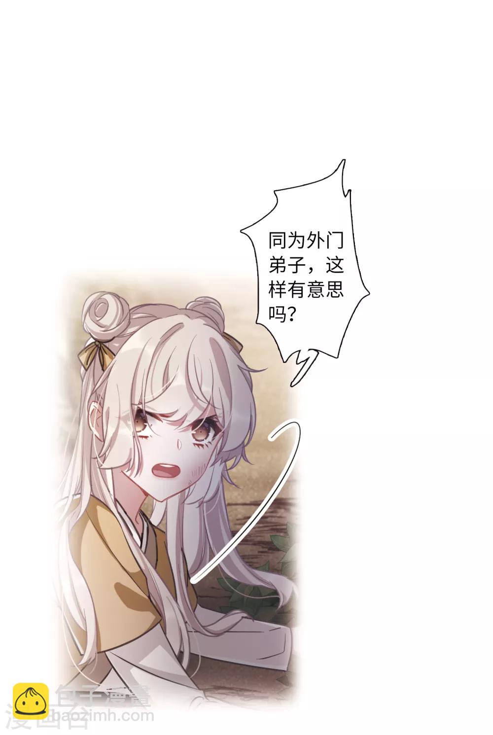 第13话2 差别-第51话