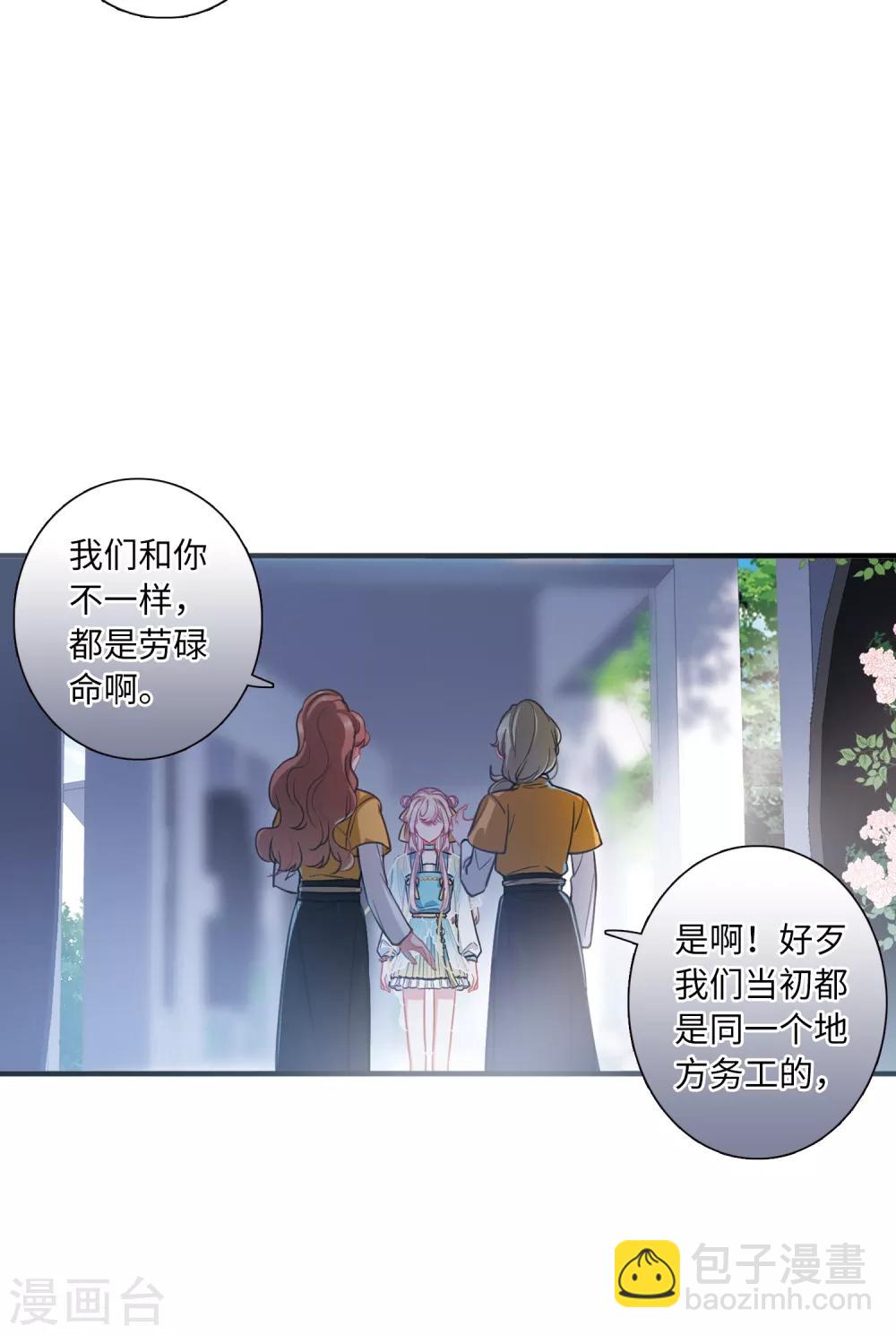 第13话2 差别-第51话