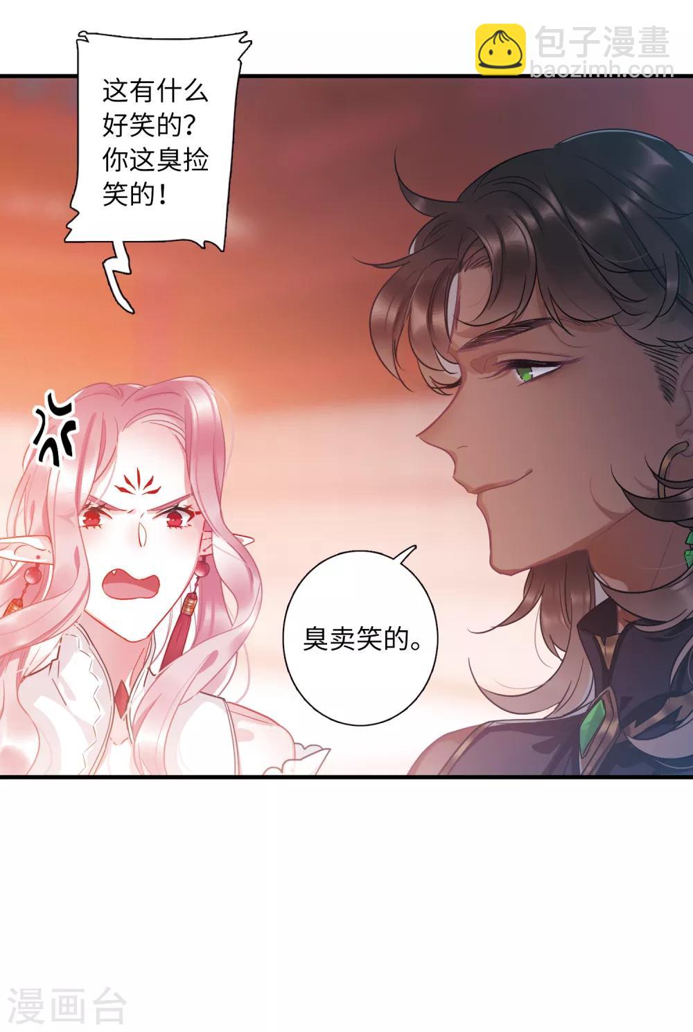 第13话3 差别-第53话
