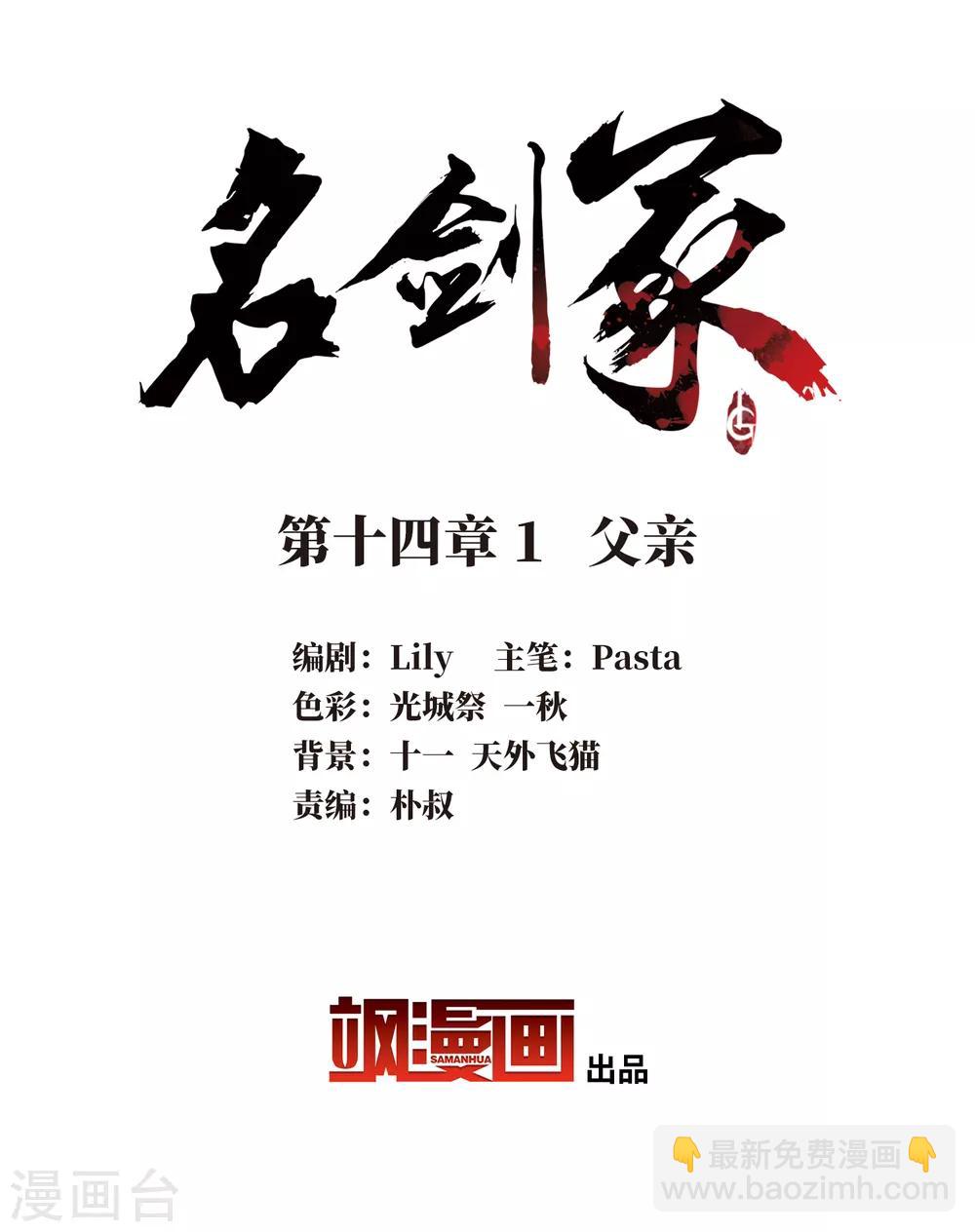 第14话1 父亲-第55话