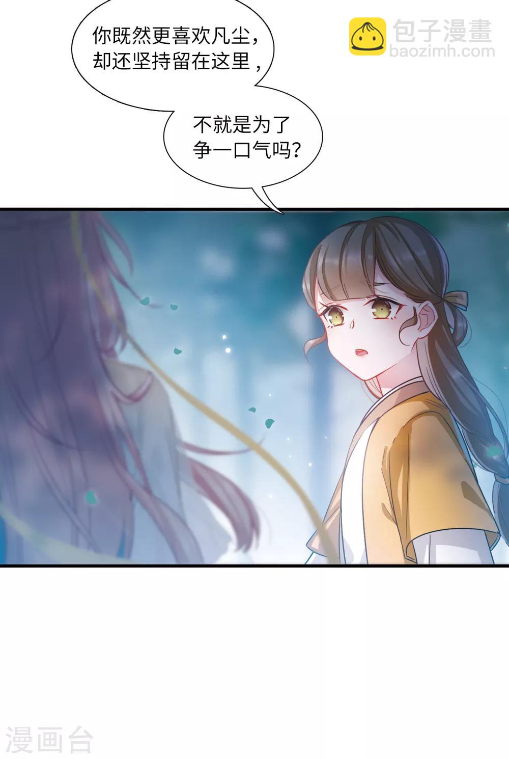 第14话3 父亲-第57话