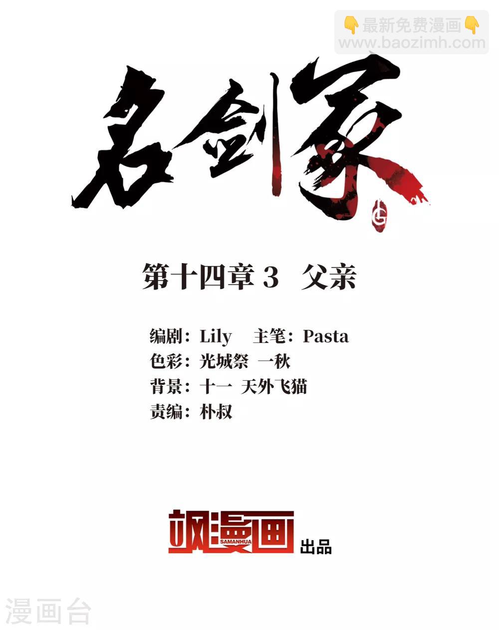 第14话3 父亲-第57话