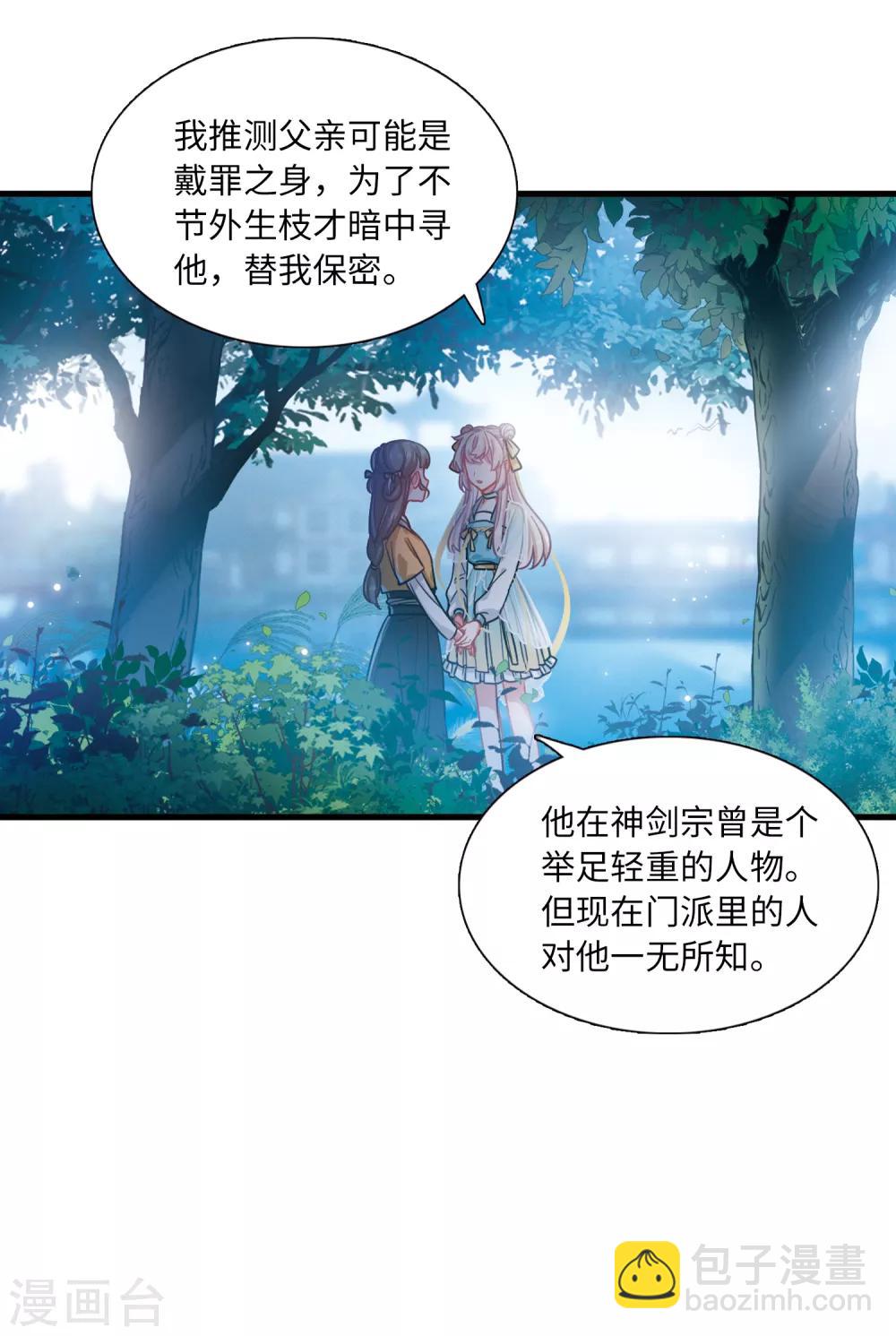 第14话3 父亲-第57话