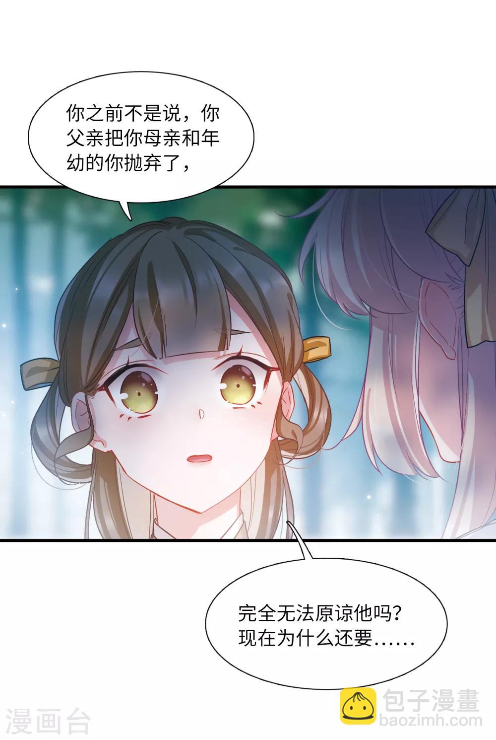 第14话3 父亲-第57话
