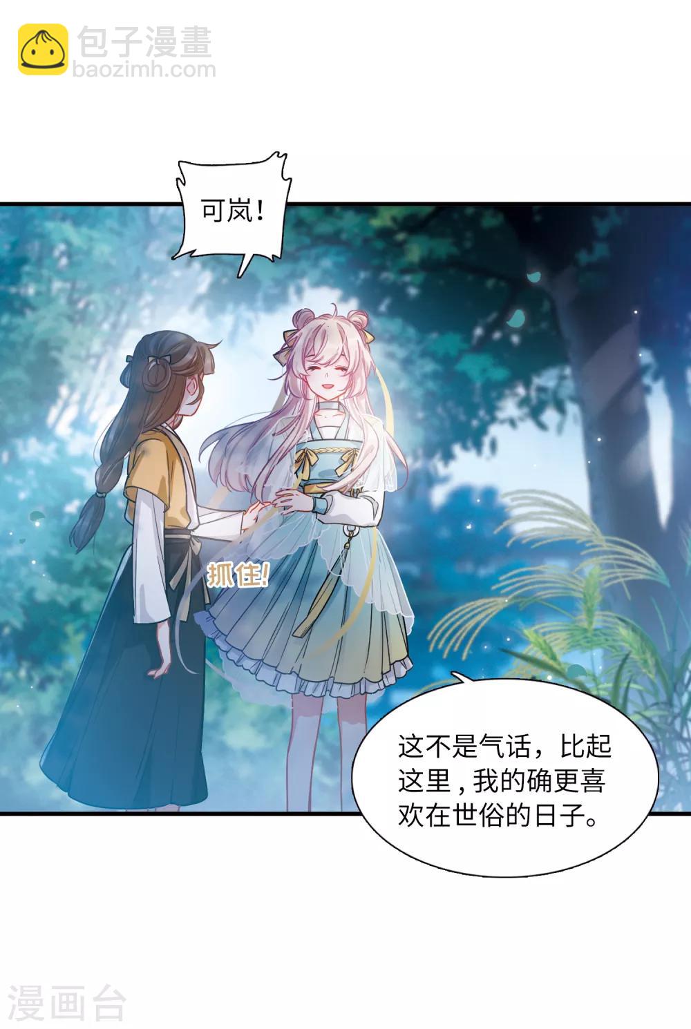 第14话3 父亲-第57话