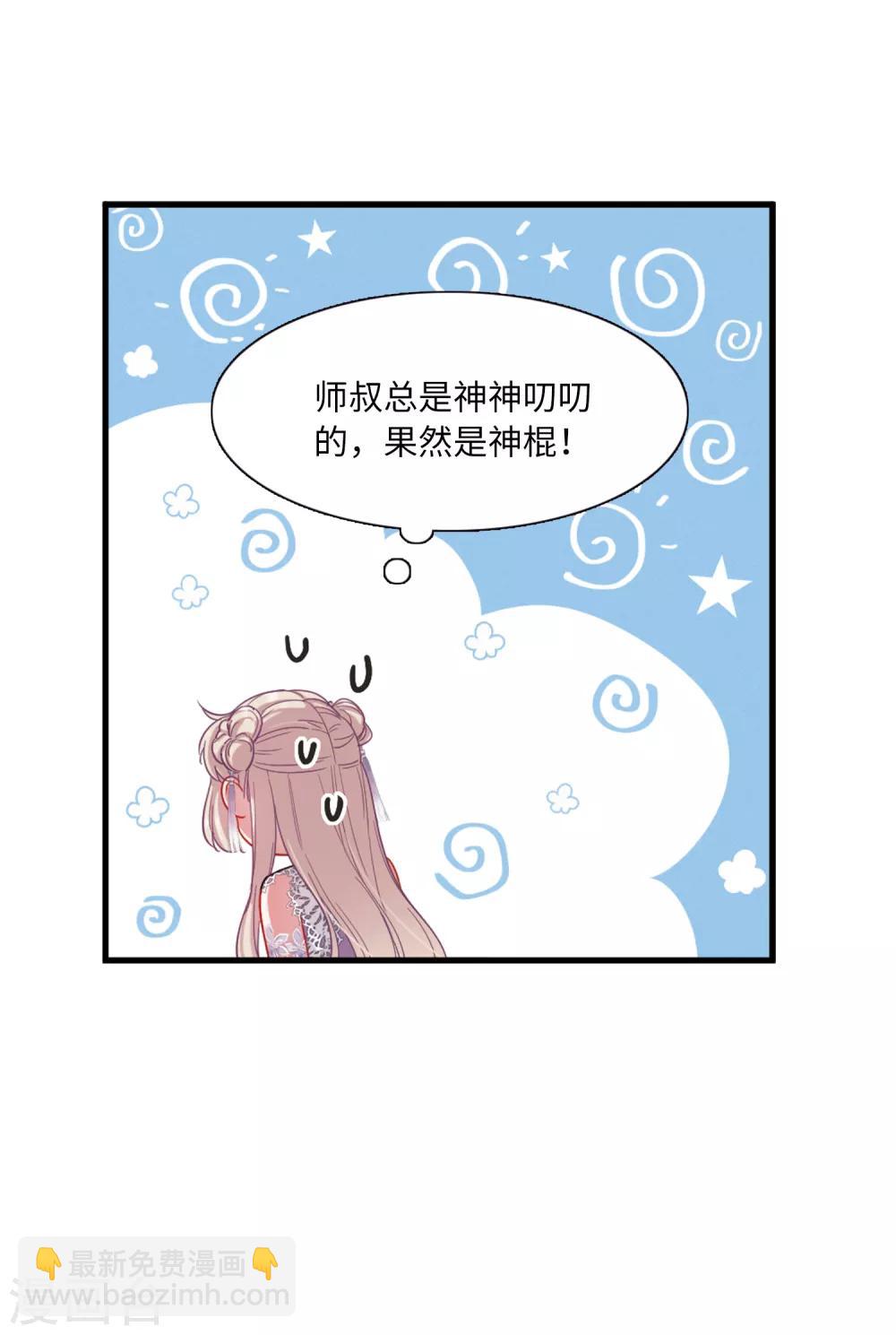 第15话2 卜卦-第59话