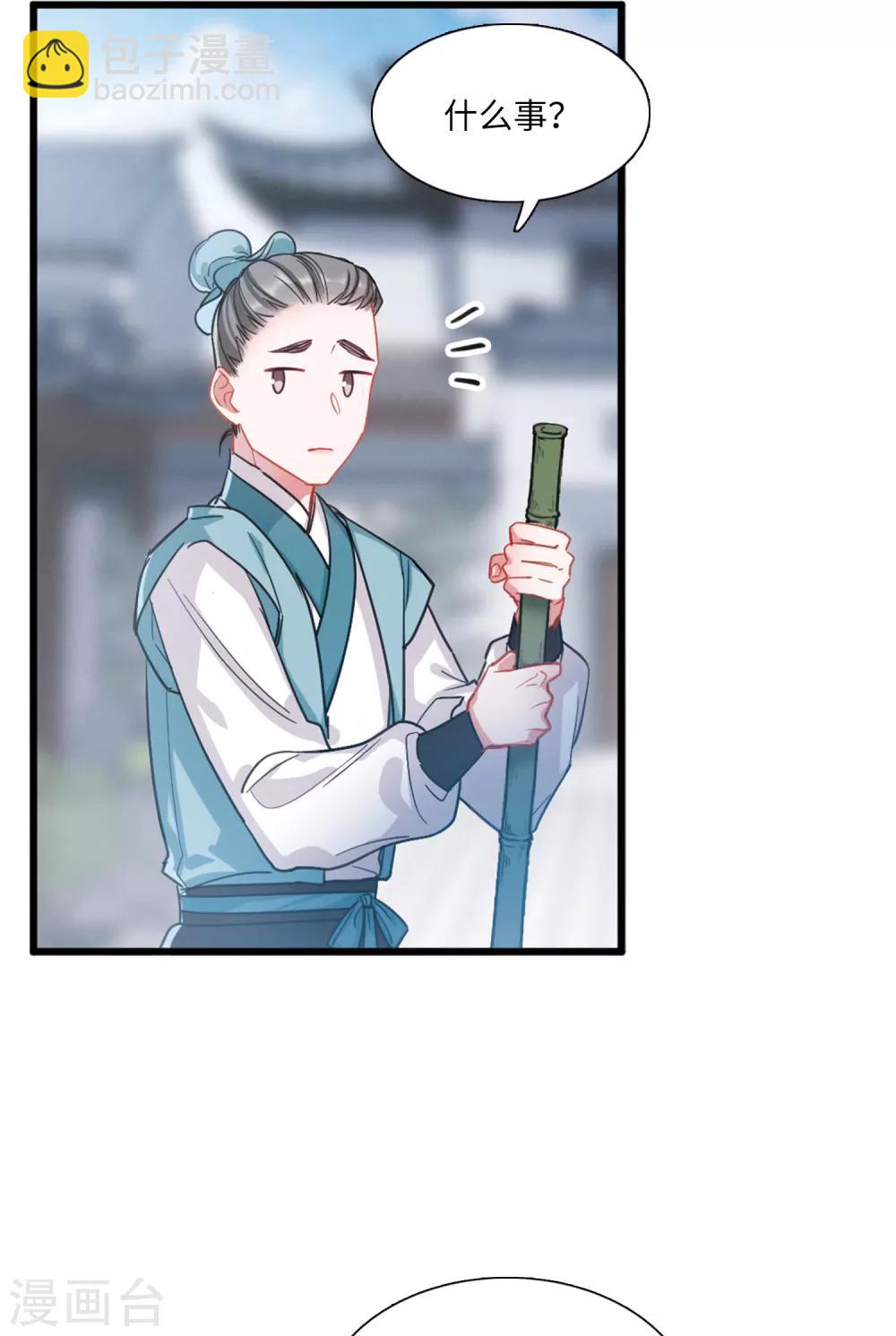 第15话2 卜卦-第59话