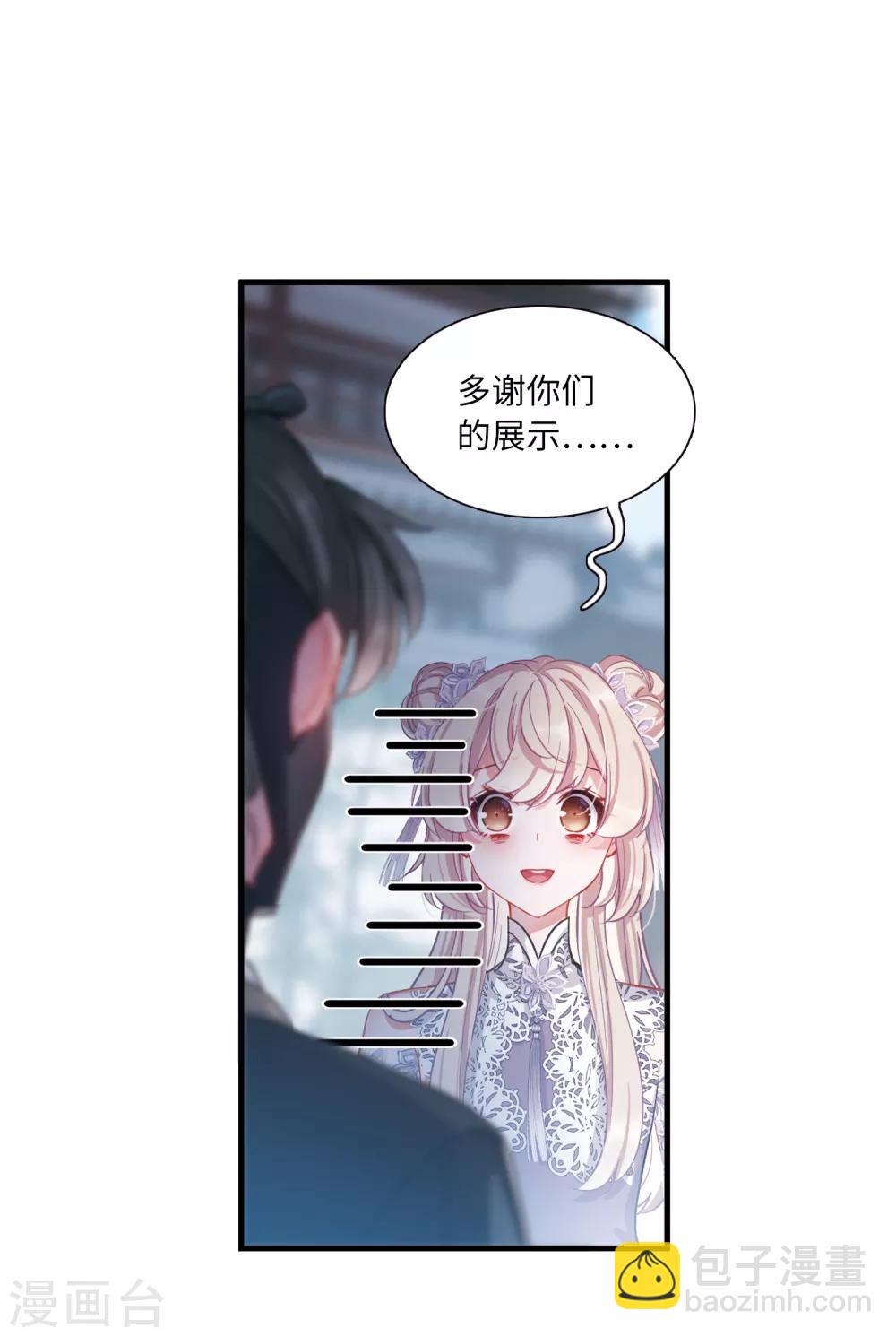 第15话2 卜卦-第59话