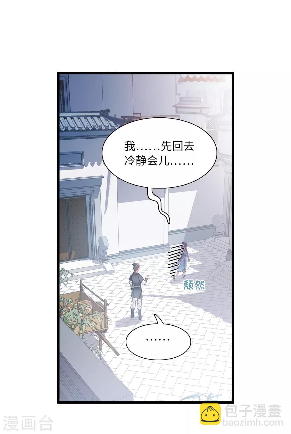 第15话2 卜卦-第59话