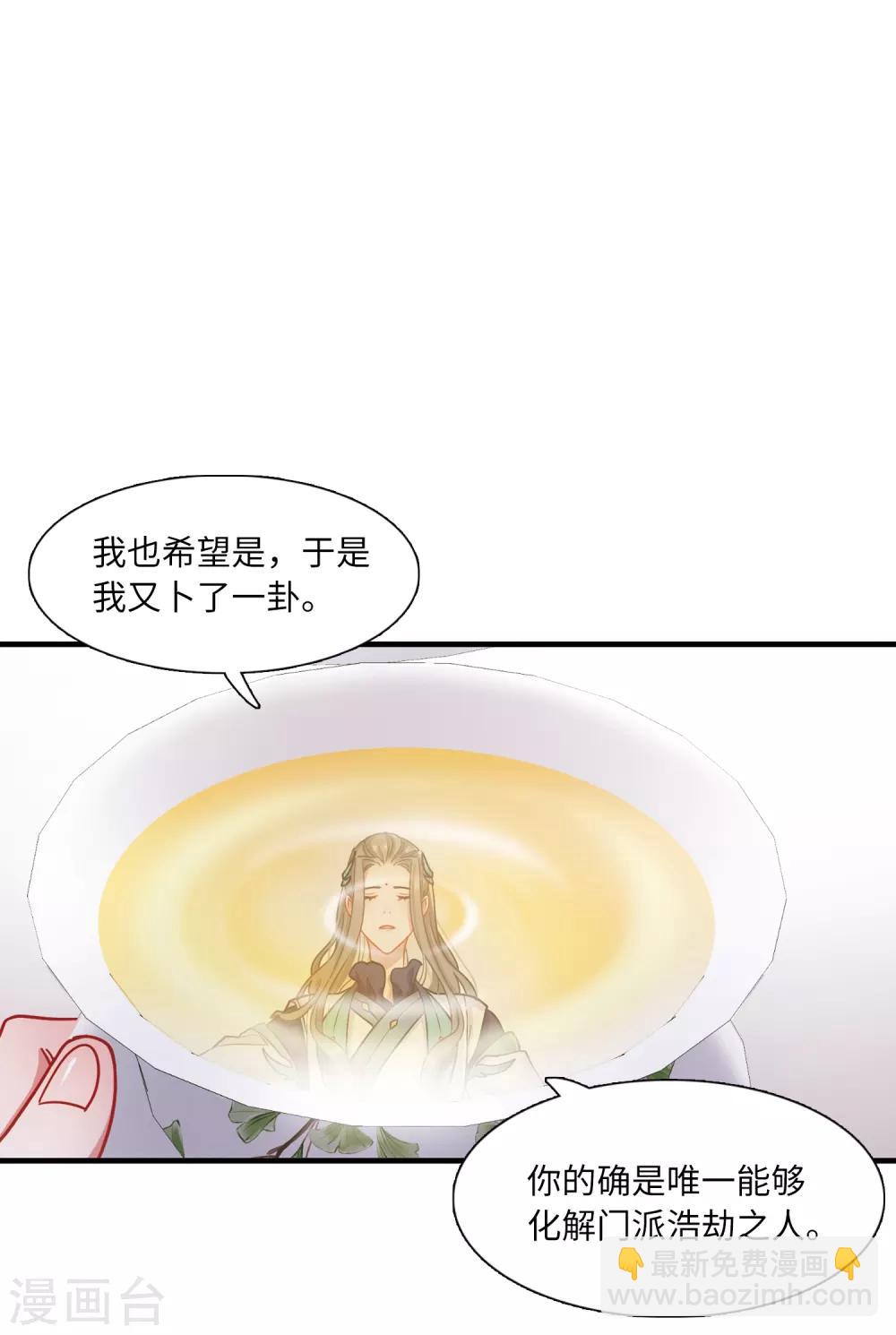 第15话2 卜卦-第59话