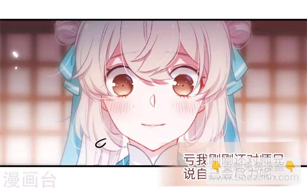 第2话3 初入剑阁-第7话