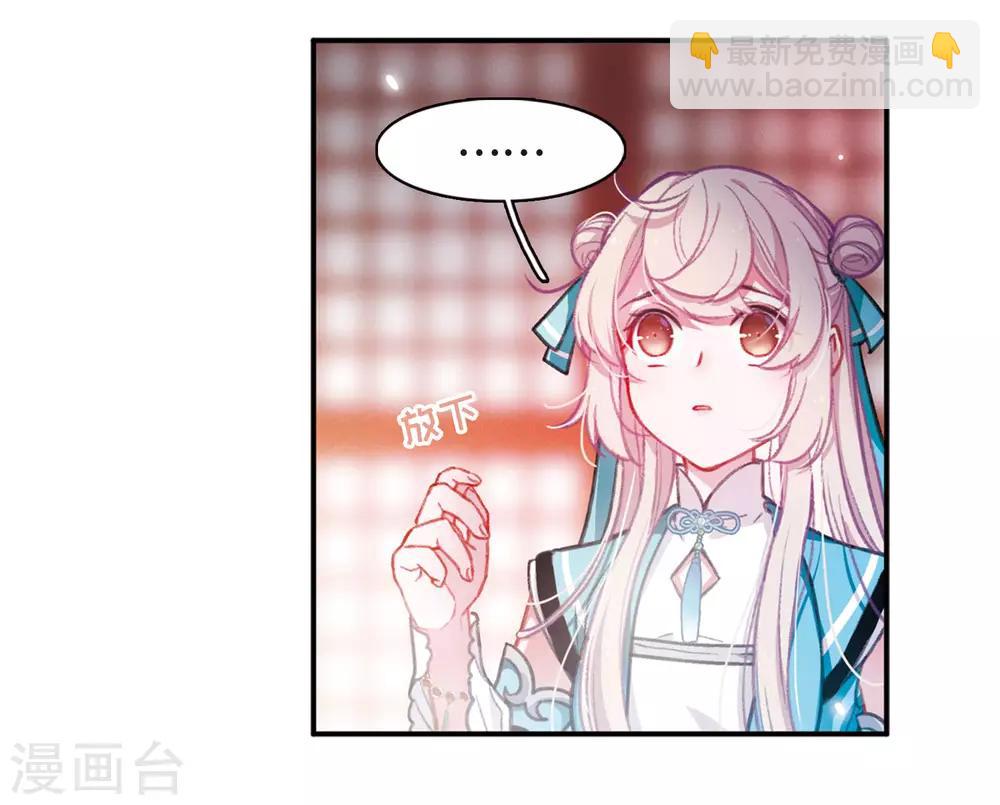 第2话3 初入剑阁-第7话